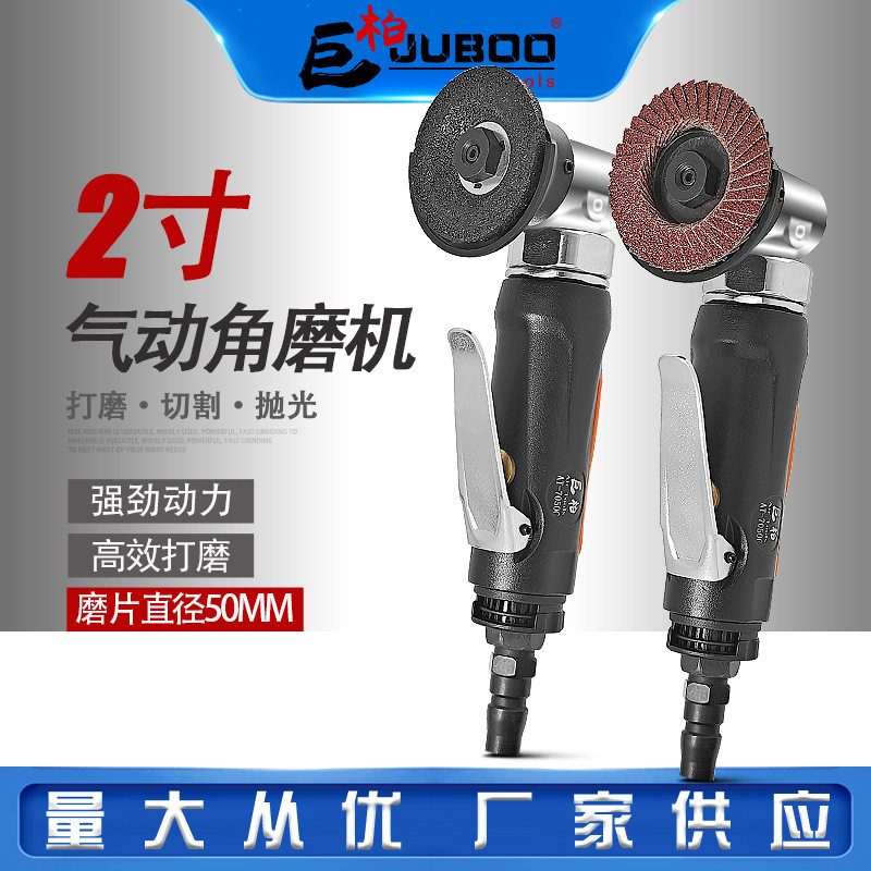 2寸气动角磨机50mm风动砂轮机工业级小型角向磨光机打磨机抛光机