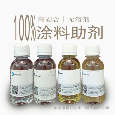 2801润湿剂，提高底材润湿性，降低表面张力，改善铺展性与流平性