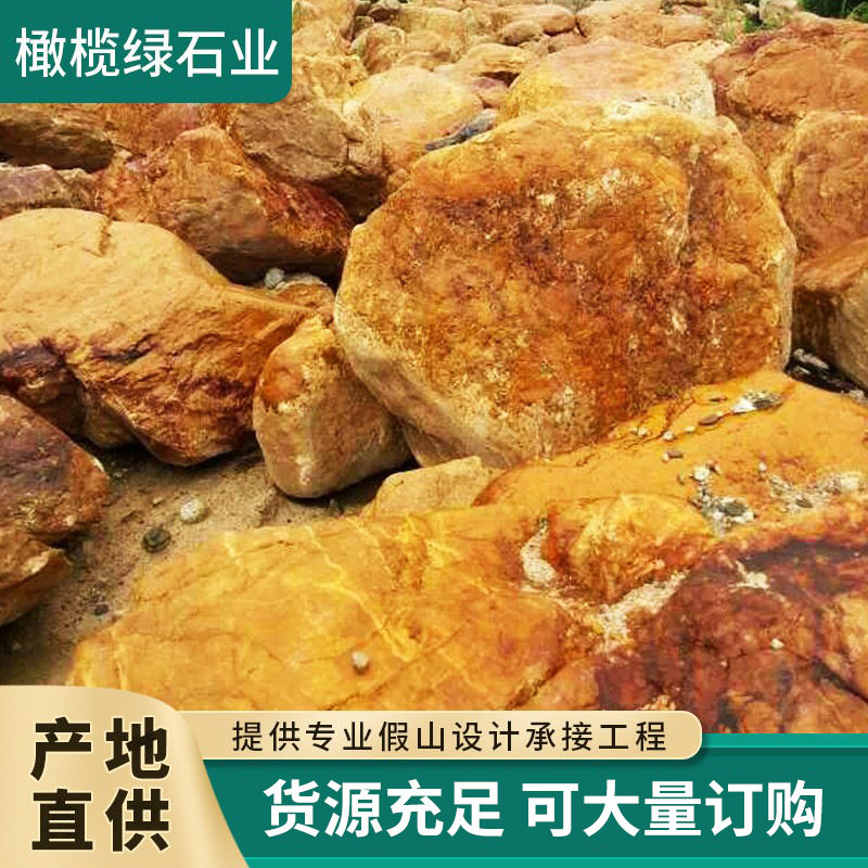 石场园林自然景观石 小块造景黄腊石 景观吨位黄蜡石灵璧县黄蜡石