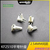 3P456789101112P连接器 KF2510 2510平弯针座2.54MM间距接插件