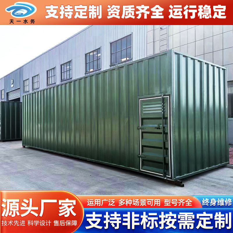 一体化污水处理设备源头工厂支持非标工艺设计技术上门安装