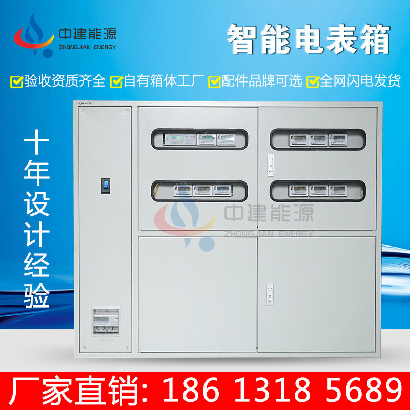 仿威图工厂控制柜户外工地插卡太阳能计量箱光伏并网柜动力柜