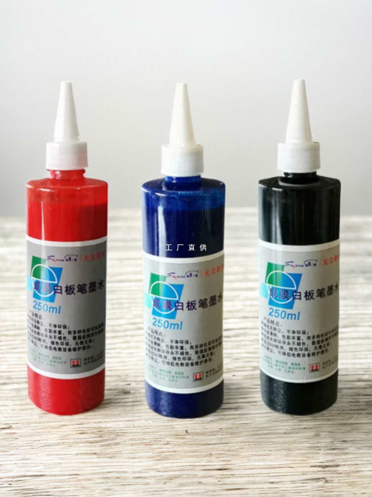 可擦墨水瓶装成膜白板笔干擦蓝色黑色红色大容量补充液米黄板