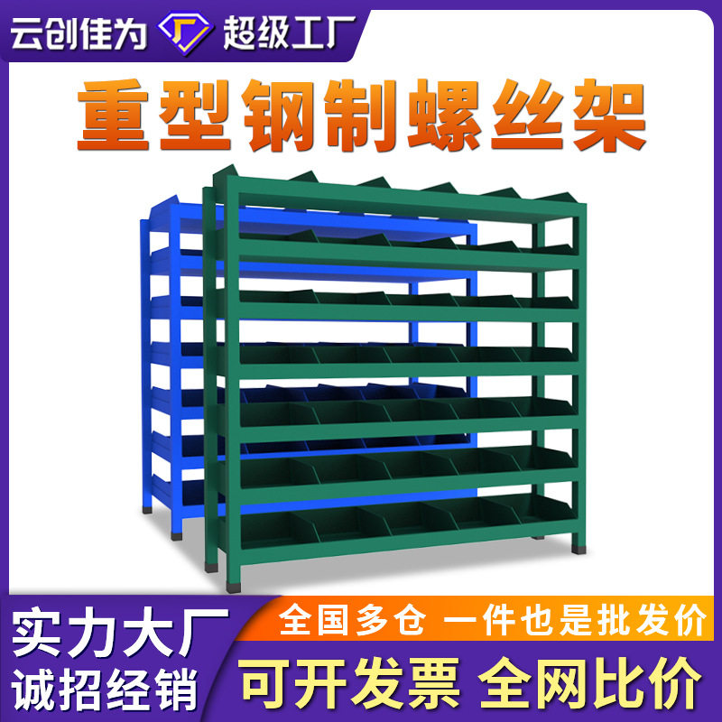 斜口零件钢制电子元件盒加厚重型移动零件盒五金螺丝架五金收纳盒