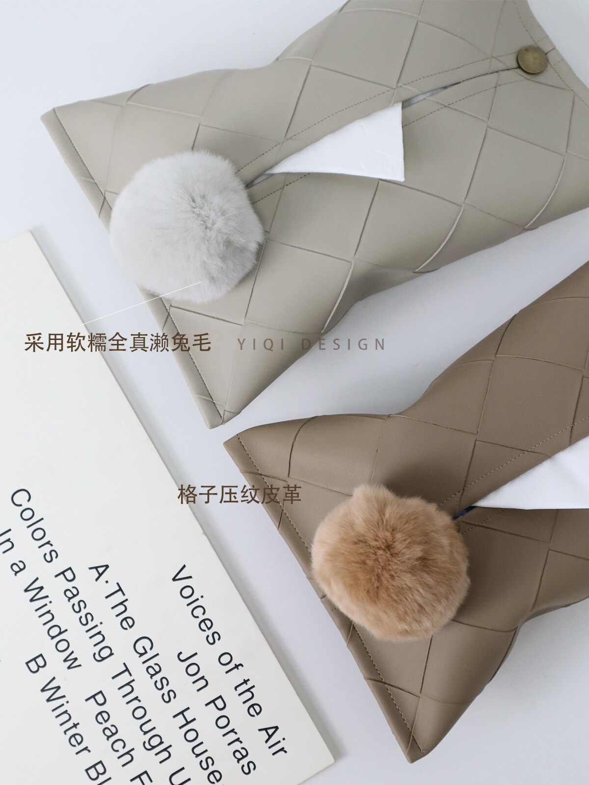 ?车载纸巾套 真兔毛球皮革纸巾袋 咖色米色灰色格子轻奢纸巾套