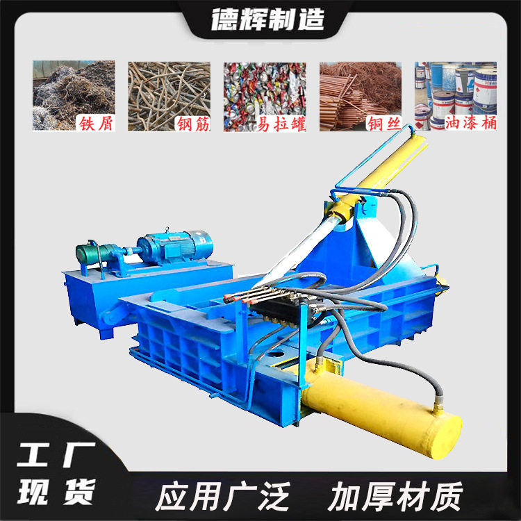 液压废钢筋压块机钢板铝沫铝削钢筋压缩机废旧金属铁销打包机