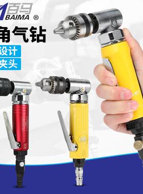 百马弯头90度风钻气钻气动钻搅拌机正反转调速3/8钻孔机10mm攻丝