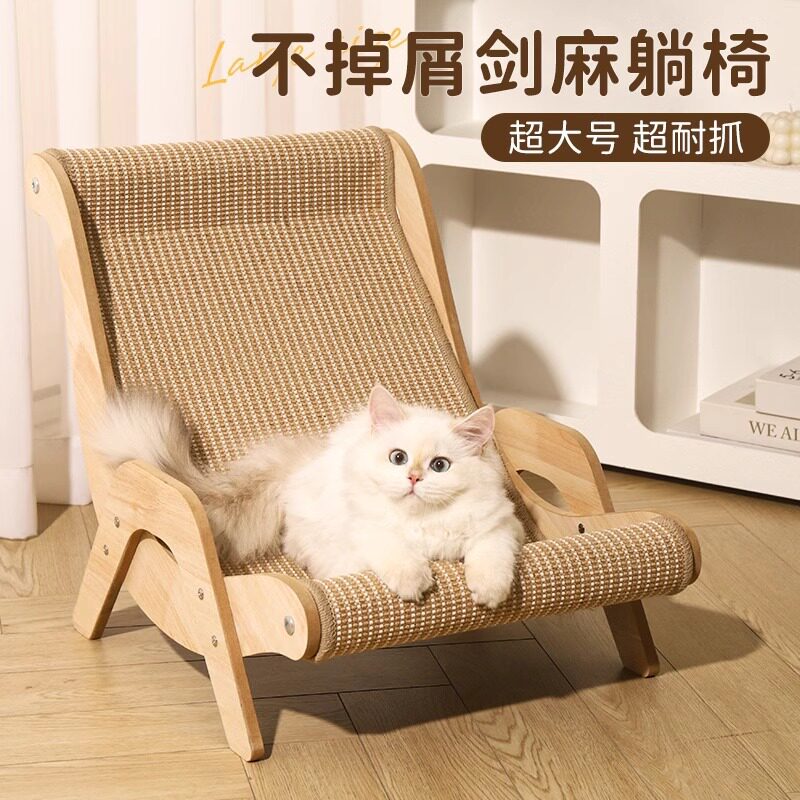 麻猫抓板耐磨不掉屑猫爪板沙发贵妃椅特大号猫窝猫咪躺椅