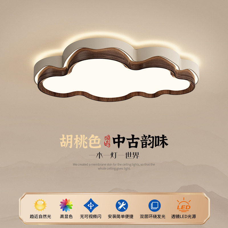 胡桃木色中古风卧室吸顶灯复古风儿童房灯简约氛围主卧书房间灯具