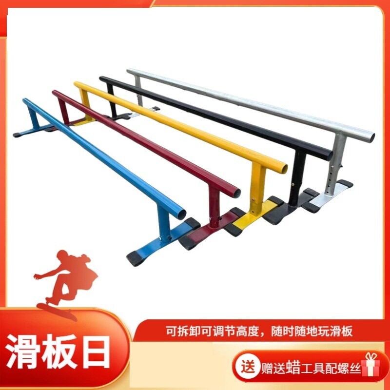 滑板道具杆子超稳滑板杆子一体式/可拆卸/可调高度赠腊赠工具陆冲