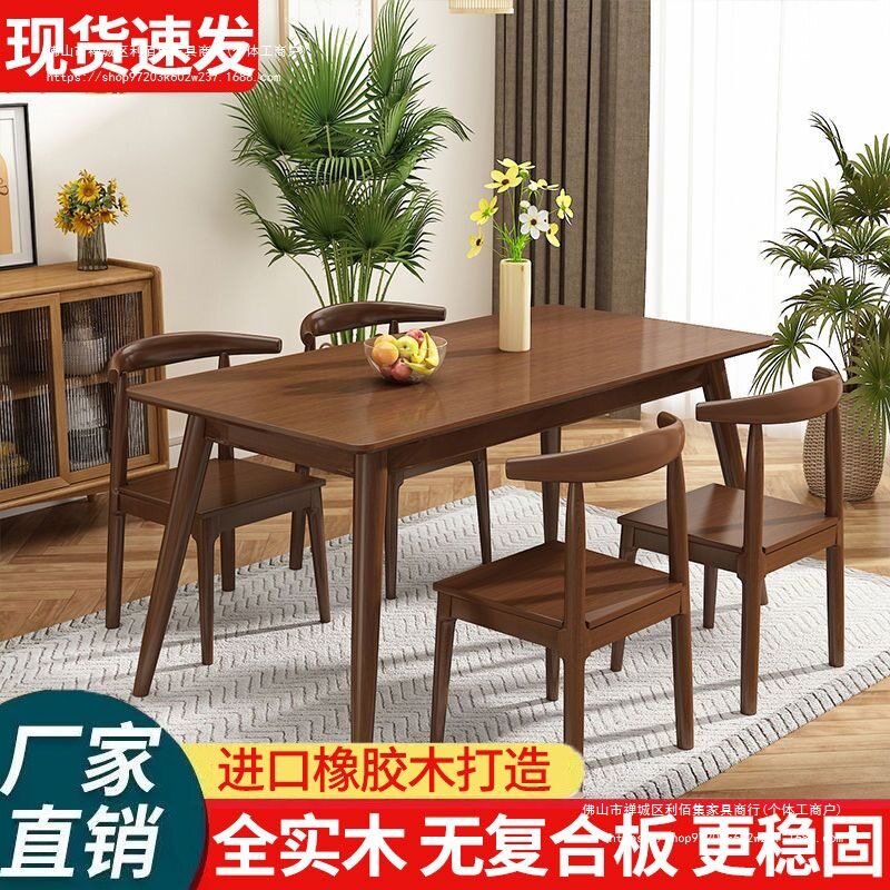 实木餐桌家用吃饭桌子出租屋小户型餐桌椅组合4人6人长方形桌子