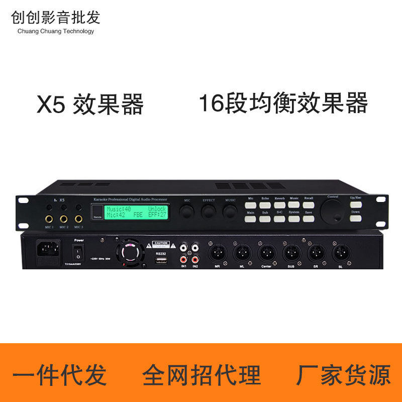 影纤话筒防啸效果器麦克风数字混响器KTV婚庆音频处理器调音