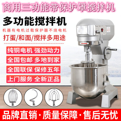 和面机商用搅揉面机器鲜奶拌搅机厨师机电动打蛋器打蛋B20搅拌机