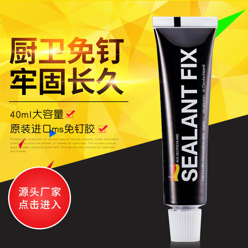 MS环质强力免钉胶乳白膏状