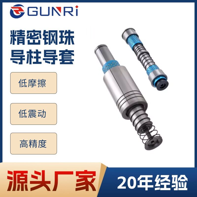 滚珠导柱五金模具配件冲模定位精密外导柱srpTRP导柱导套组件