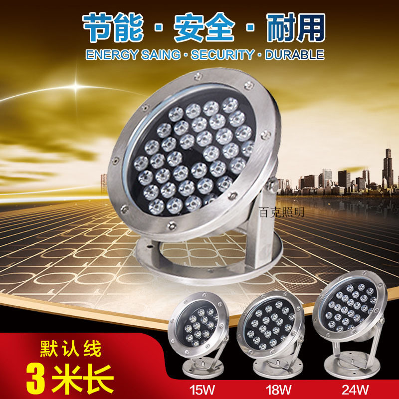 LED户外防水七彩水底灯