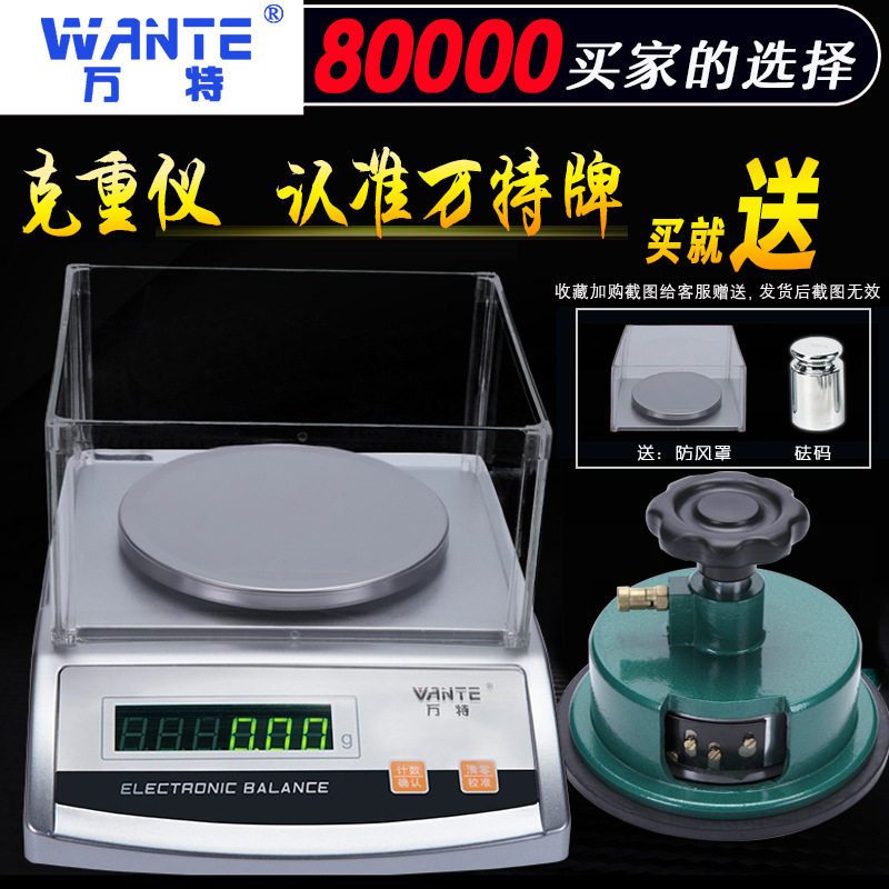 万特纺织电子天平圆盘取样器