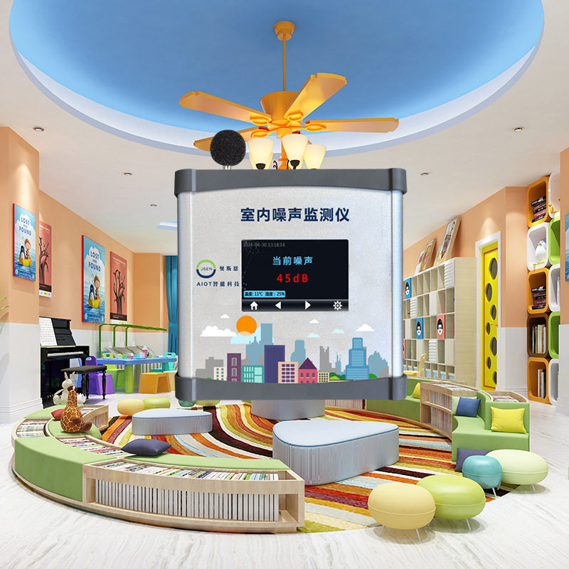 会议室教室噪音分贝检测仪奥斯恩文化展厅小型声环境质量监测设备