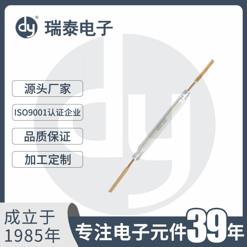 干簧开关RGH5050舌簧开关 白管银脚磁感应开关 50mm常开磁控开关