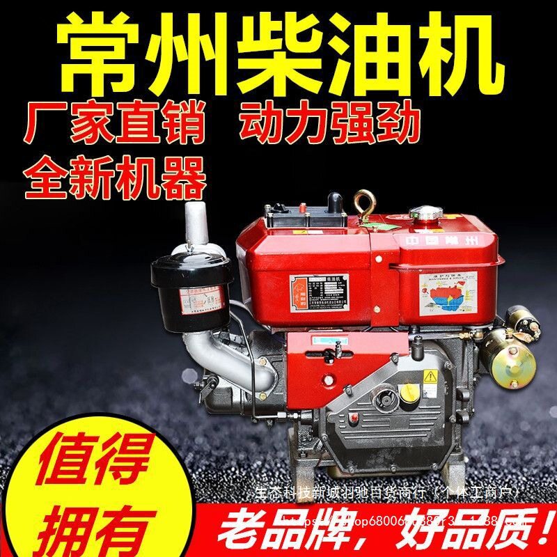 常州柴油机单缸水冷发动机R190R19210马力11马力12马力手摇电启动