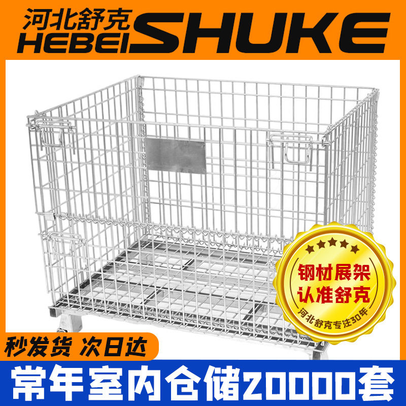 仓储笼 源头厂家河北舒克直供折叠可移动快递分拣铁框 仓储笼批发图片