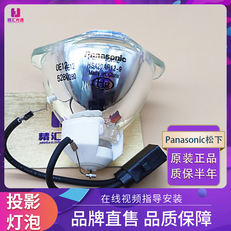通用NEC投影机NP-PA853W+ PA903X+ NP42LP HS420AR12-4投影仪灯泡
