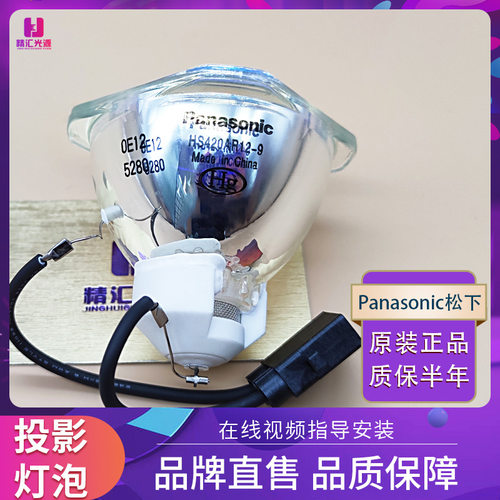 通用NEC投影机NP-PA853W+ PA903X+ NP42LP HS420AR12-4投影仪灯泡