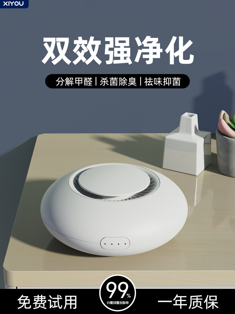 小型空气净化器家用卧室除甲醛卫生间厕所宠物除臭桌面迷你净化机