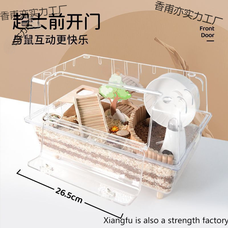 仓鼠笼子透明亚克力笼子再时光笼金丝熊专用豪华超大仓鼠笼用品