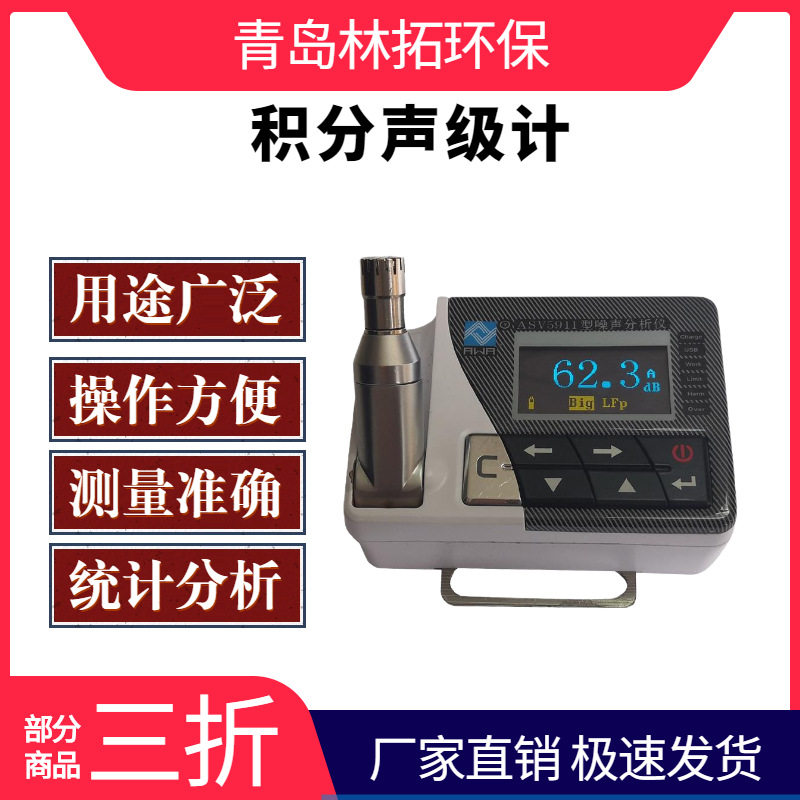 ASV5911噪声分析仪2级单套
