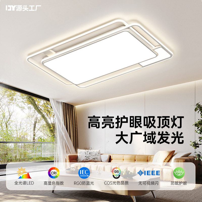 2026年新款超亮客厅灯大气现代简约led大灯主灯吸顶智能灯具套餐