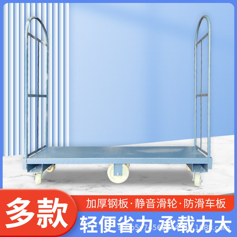 酒店行李推车钢板六轮平板小车超市理货仓库窄通道货架U型上货车