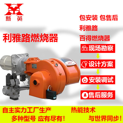 30万大卡厂家原装意大利利雅路燃烧器工业燃烧机Fs10等型号包安装