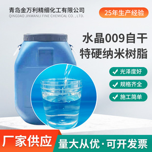 不饱和树脂仿玉透明水晶树脂J-009硬度树脂胶修补材料通用