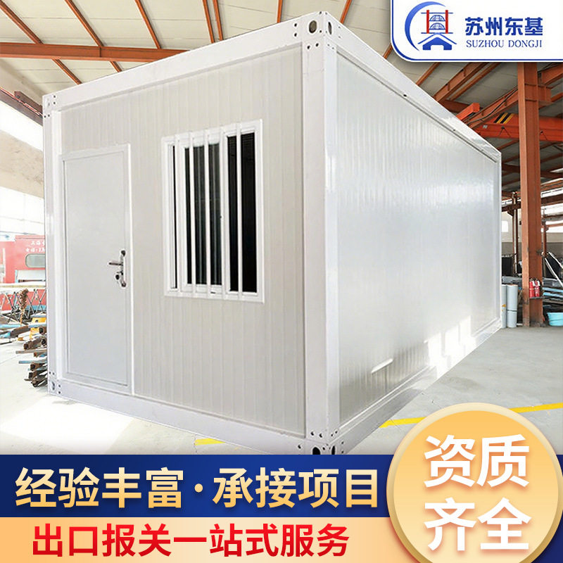集装箱住人箱房彩钢板全屋活动房拼装集成房屋可移动办公室包箱