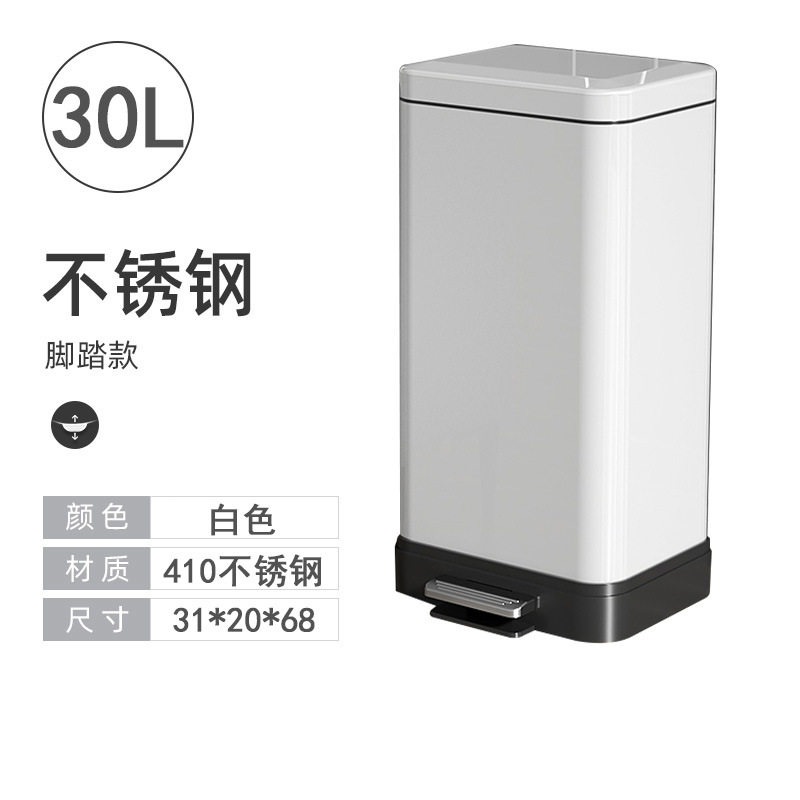 30L新款不锈钢垃圾桶家用卫生间方形垃圾桶酒店厨房脚踏垃圾桶批