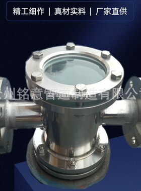 不锈钢水流指示器 MI1.0C12P50 DN50 GD87-0912螺纹式 法兰式