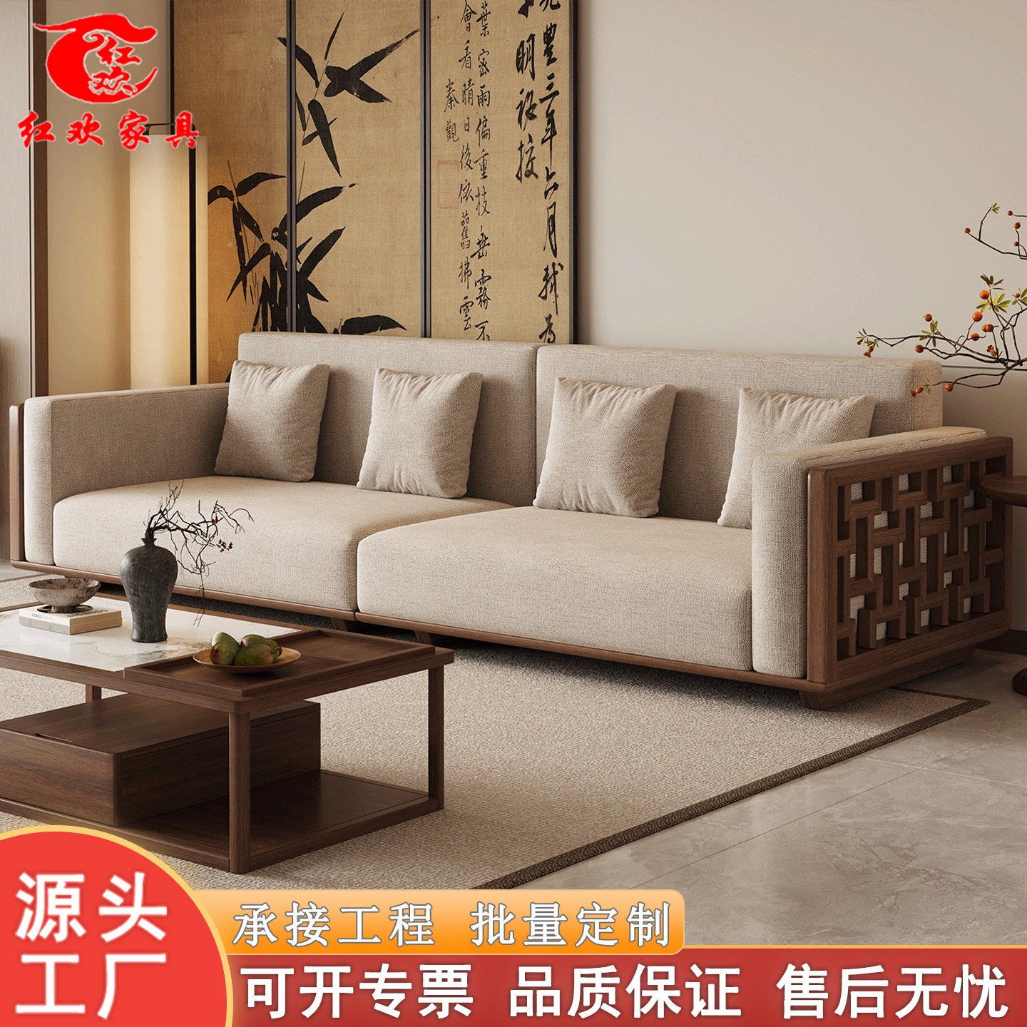 黑胡桃木实木沙发组合宋式美学客厅家用大小户型别墅直排布艺沙发