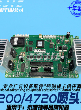 泰腾捷i3200喷头板越泰瀛和写真UV平板机4720双头小车板2H车头板