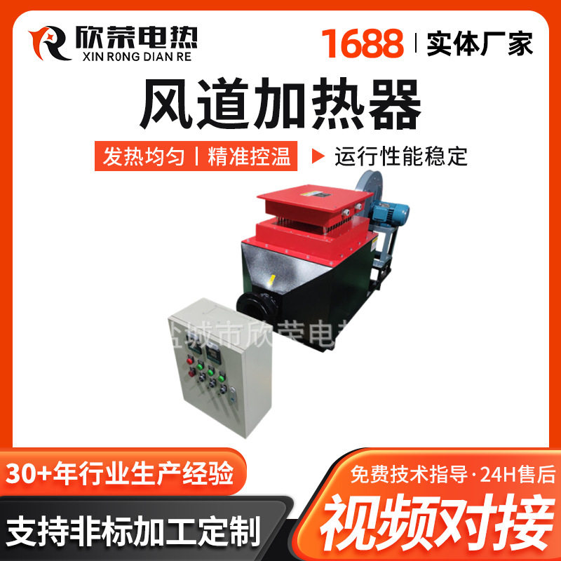 工业热风炉空气加热器风道加热器循环棉花烘干设备