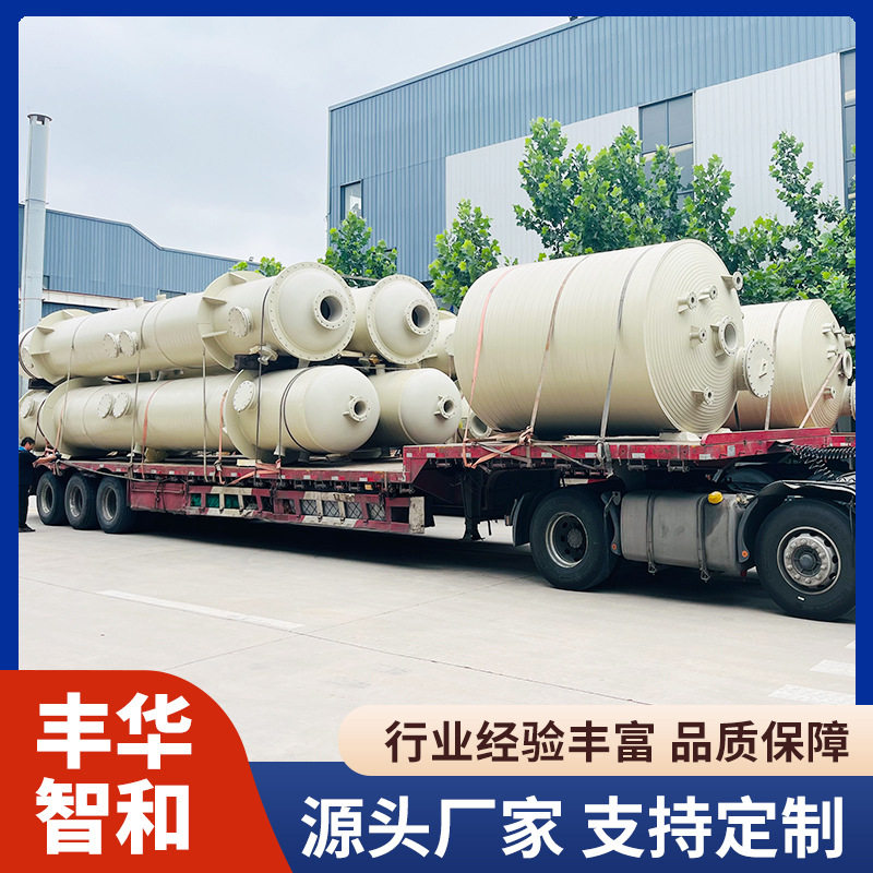 PPH喷淋塔 酸雾除臭废气处理设备 不锈钢喷淋塔 聚丙烯水淋净化器