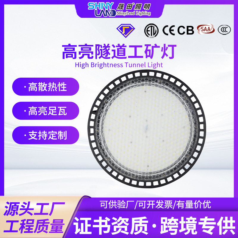 LED工矿灯足瓦工业照明隧道灯