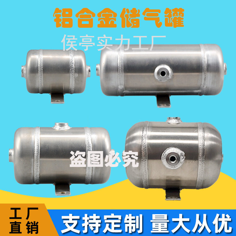铝合金微型高压储气罐1-3L