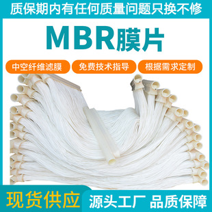 豪林mbr膜片厂家批发PVDF复合膜浸入式中空纤维帘式膜mbr膜组件