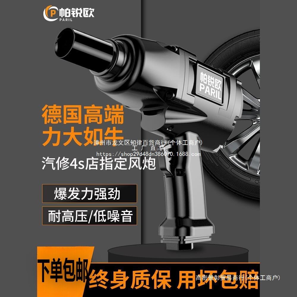德国1/2大扭力小风炮风暴气动工具汽修气动扳手车载迷你冲击风炮