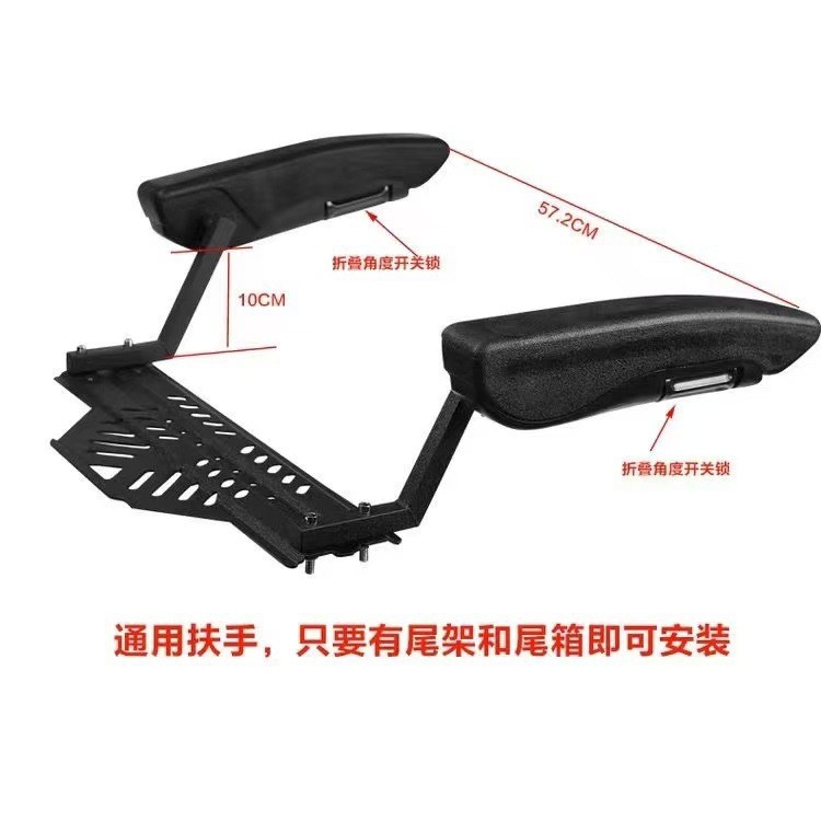 电动踏板车后座可折叠扶手定制