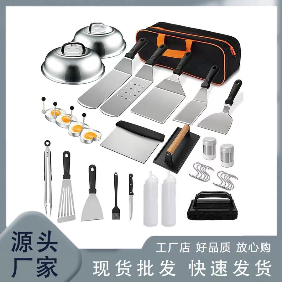 亚马逊 现货不锈钢烧烤工具套装铸铁压肉板户外料理铲组合烤具