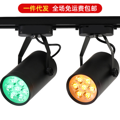 色灯射灯轨道彩色led红色蓝光黄绿紫粉七彩服装店铺商用酒吧背景