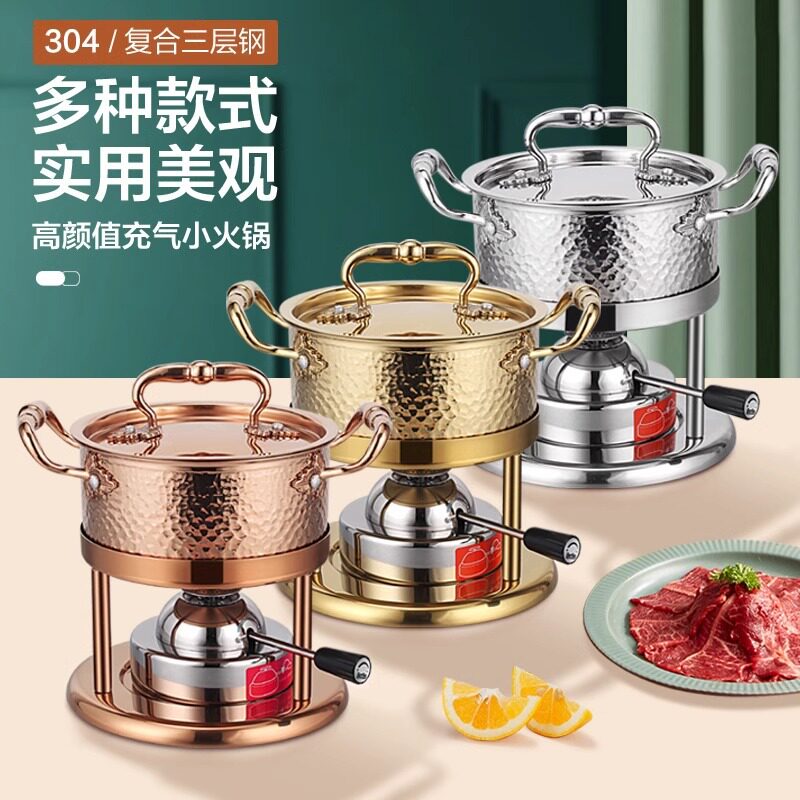 新品304瓦斯小火锅一人一锅商用酒店餐厅单人小火锅户外露营涮锅