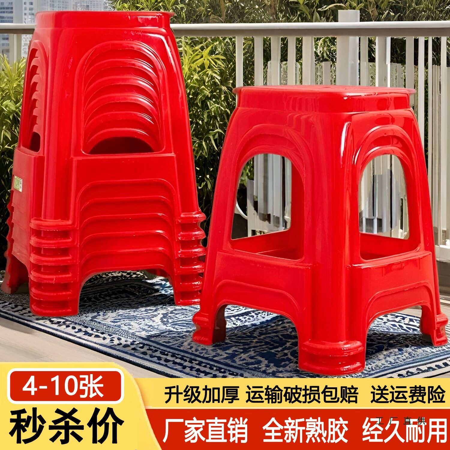 加厚塑料方凳家用4-10个装